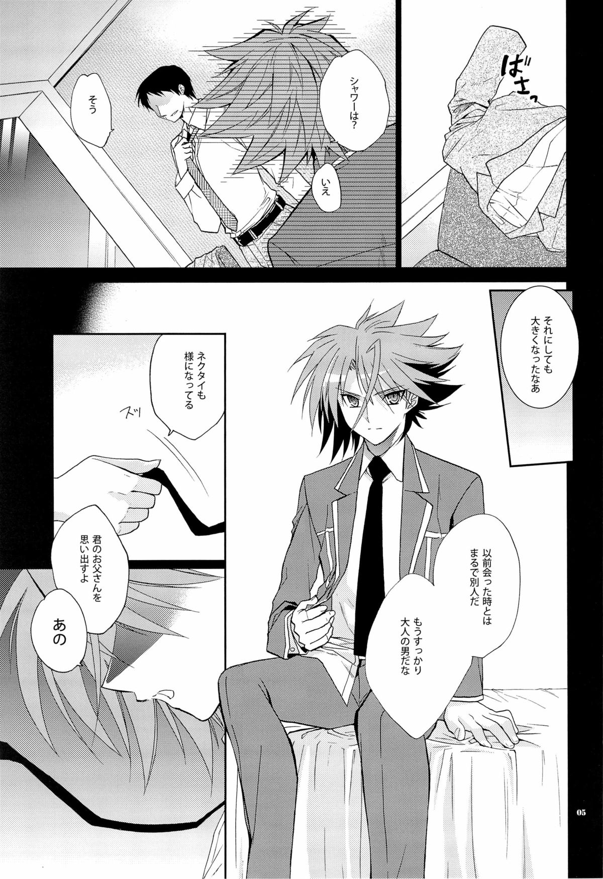 blockade page 5 full