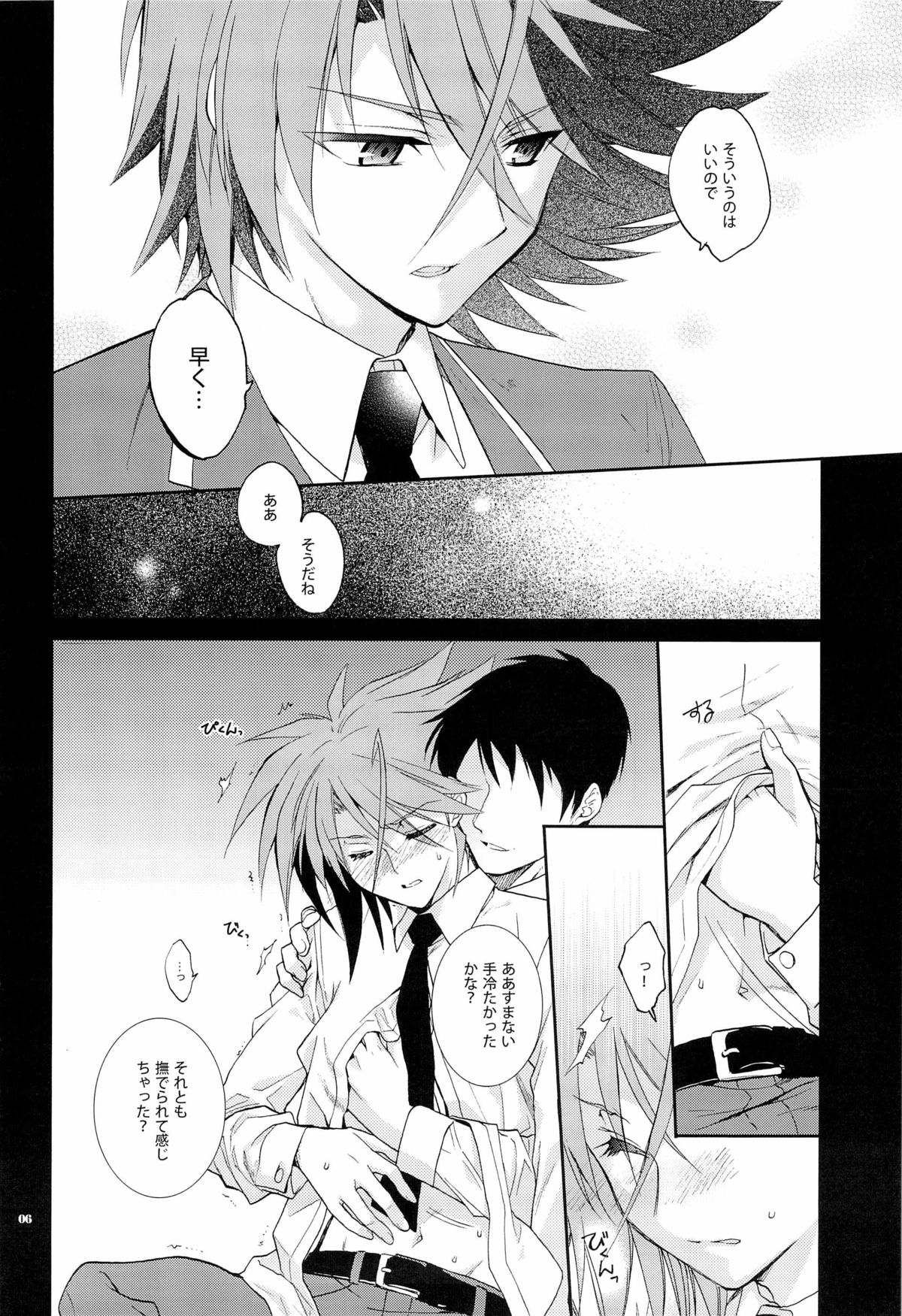 blockade page 6 full