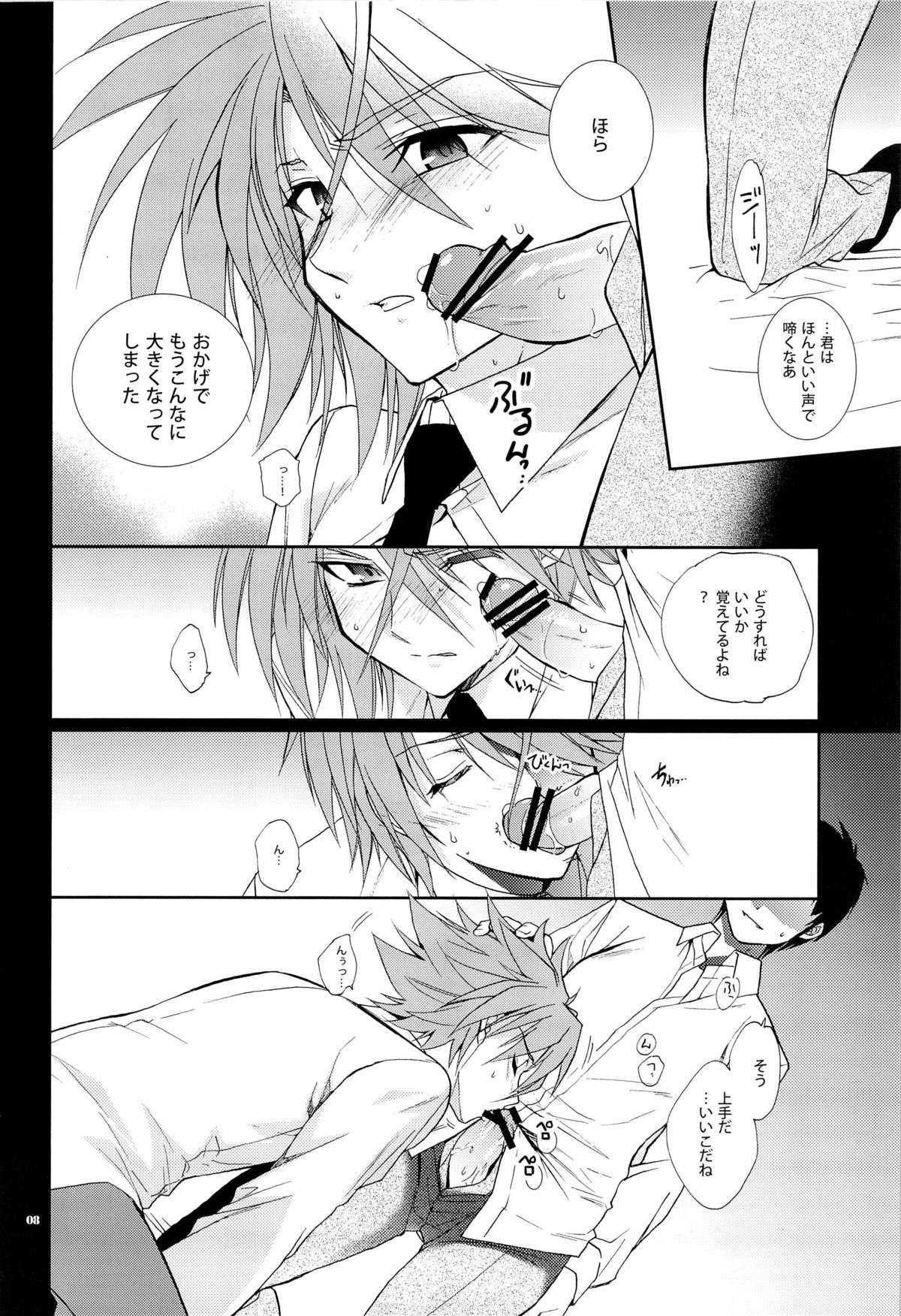 blockade page 8 full