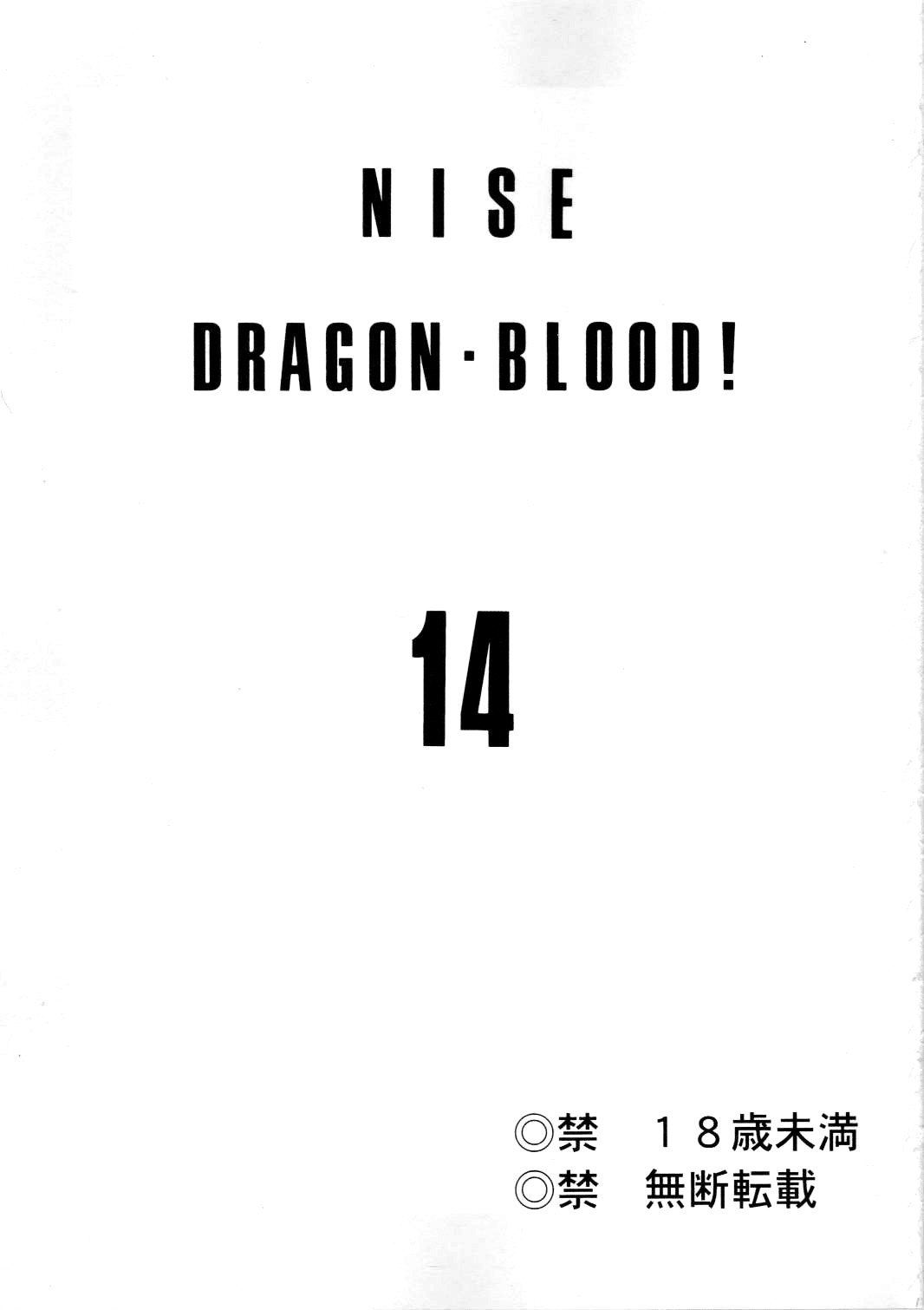 Nise DRAGON BLOOD! 14 page 2 full