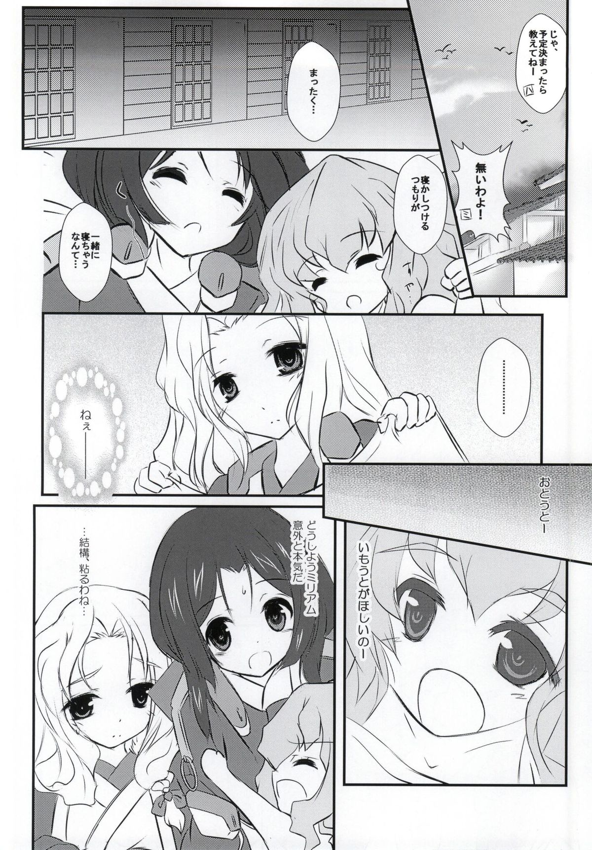 Azumanomiya-sama no Oie Jijou! page 9 full
