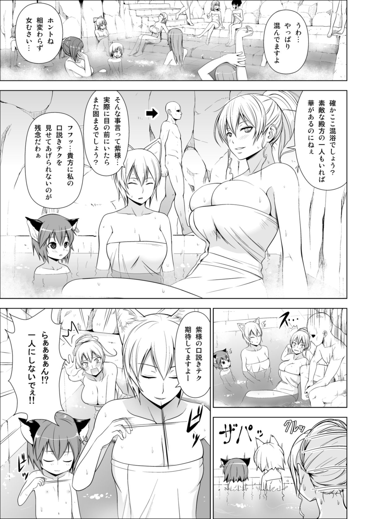 Dopyuu! Marugoto Ninshin Shojo darake no Konyoku Onsen page 3 full