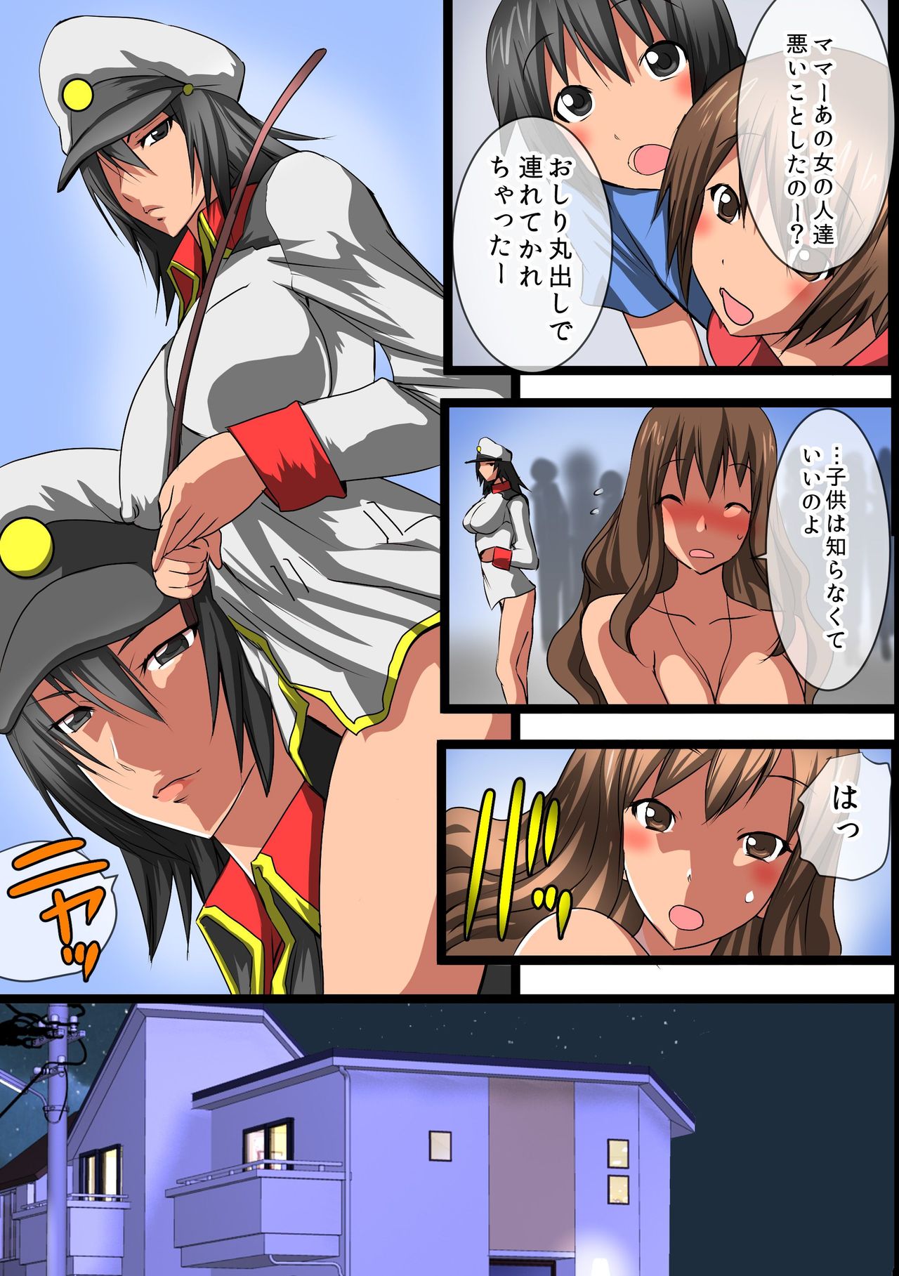 Kodane Chuunyuu Kanrikan page 10 full