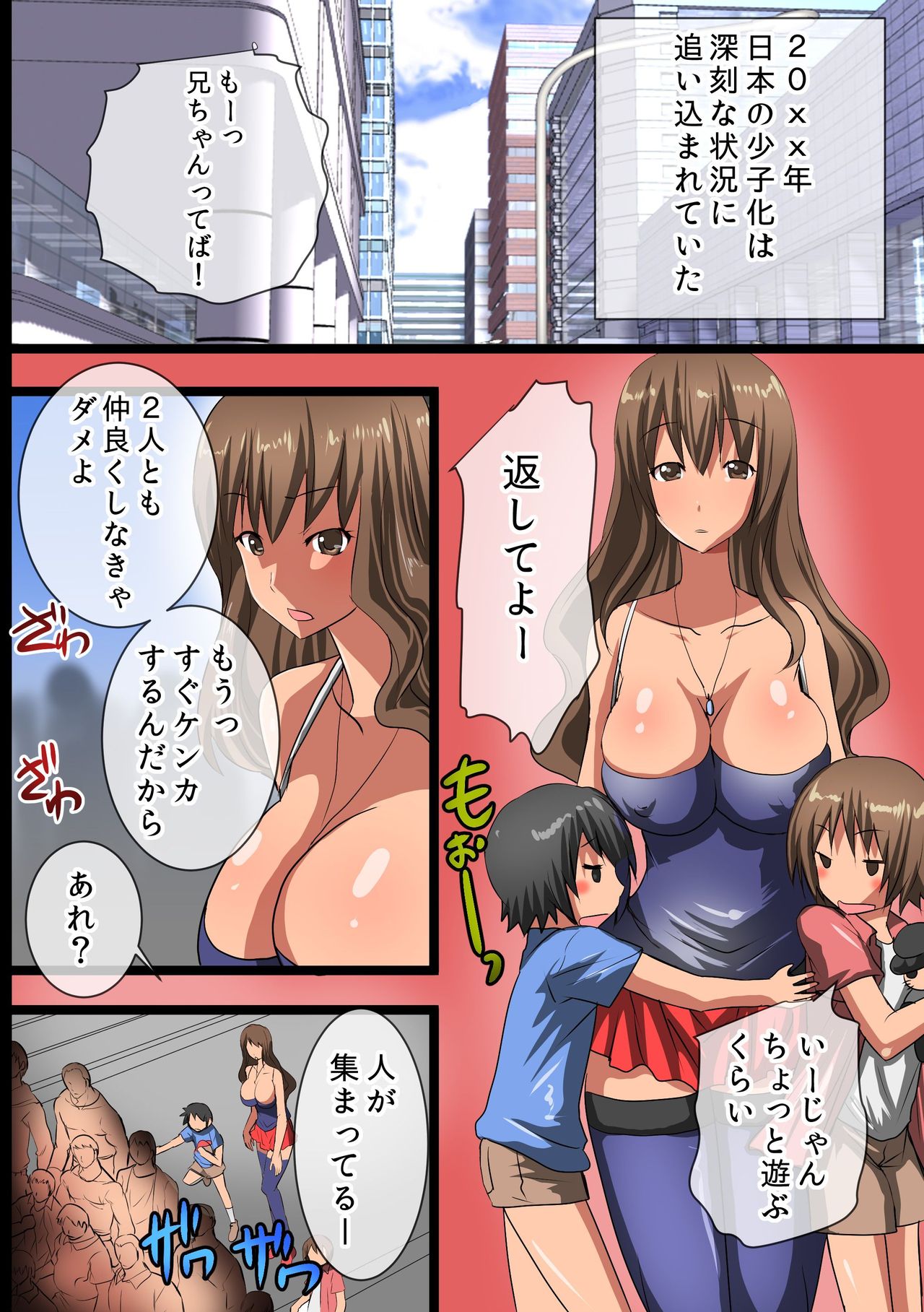 Kodane Chuunyuu Kanrikan page 3 full