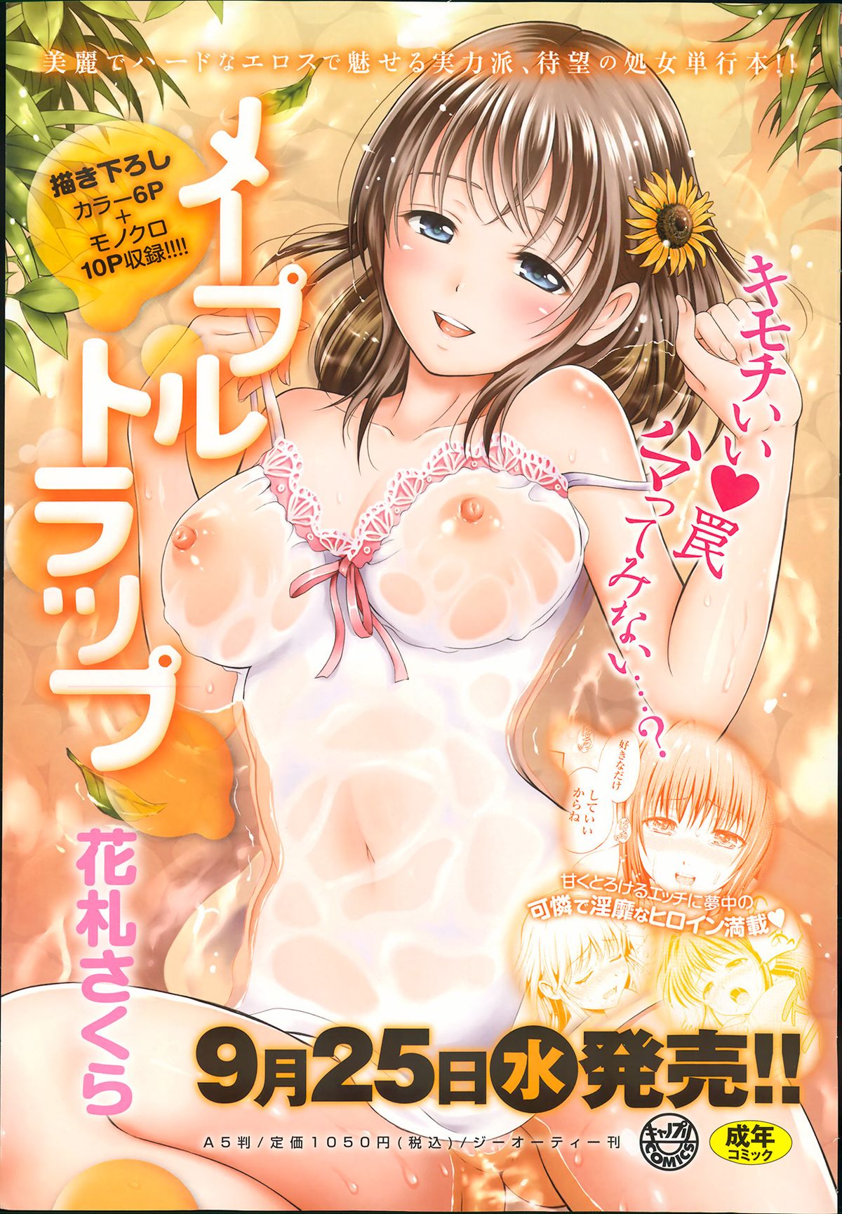 Comic Anthurium 006 2013-10 page 7 full