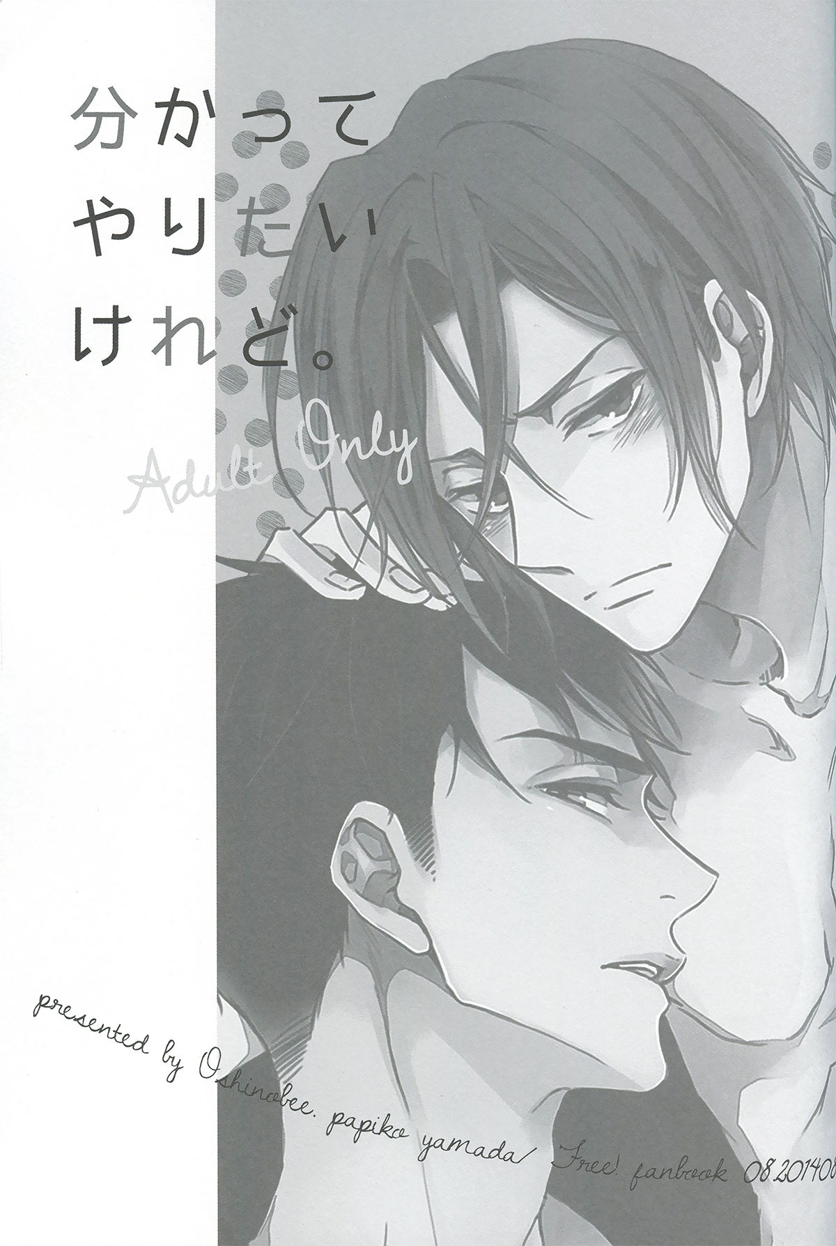 Wakatte yaritai keredo page 2 full