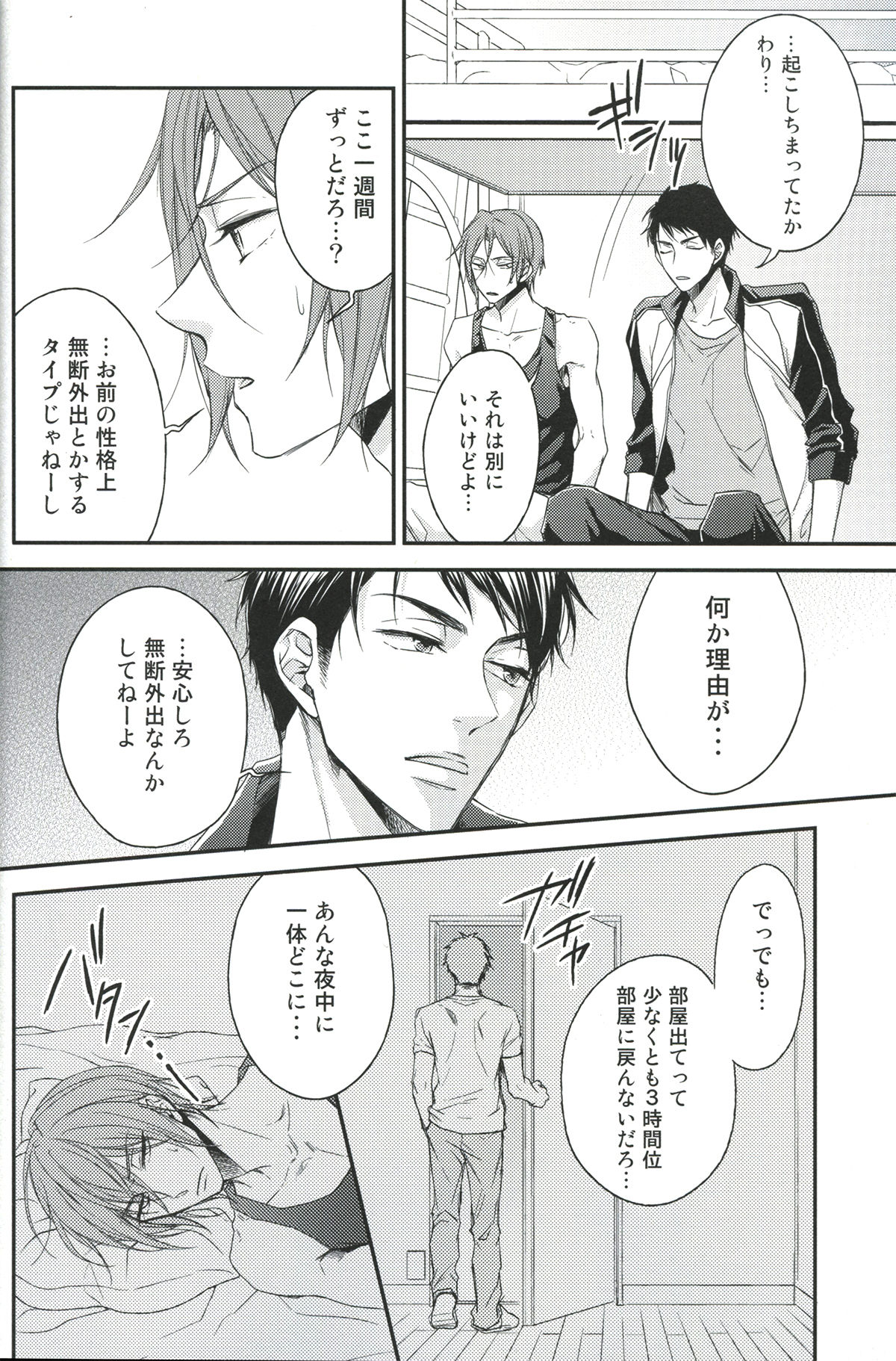 Wakatte yaritai keredo page 4 full