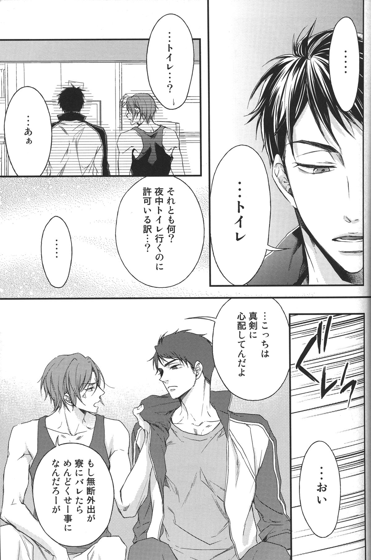 Wakatte yaritai keredo page 5 full