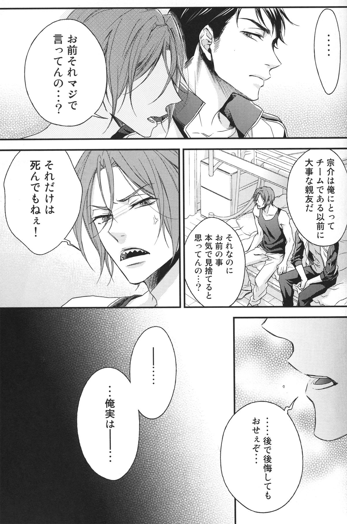 Wakatte yaritai keredo page 7 full