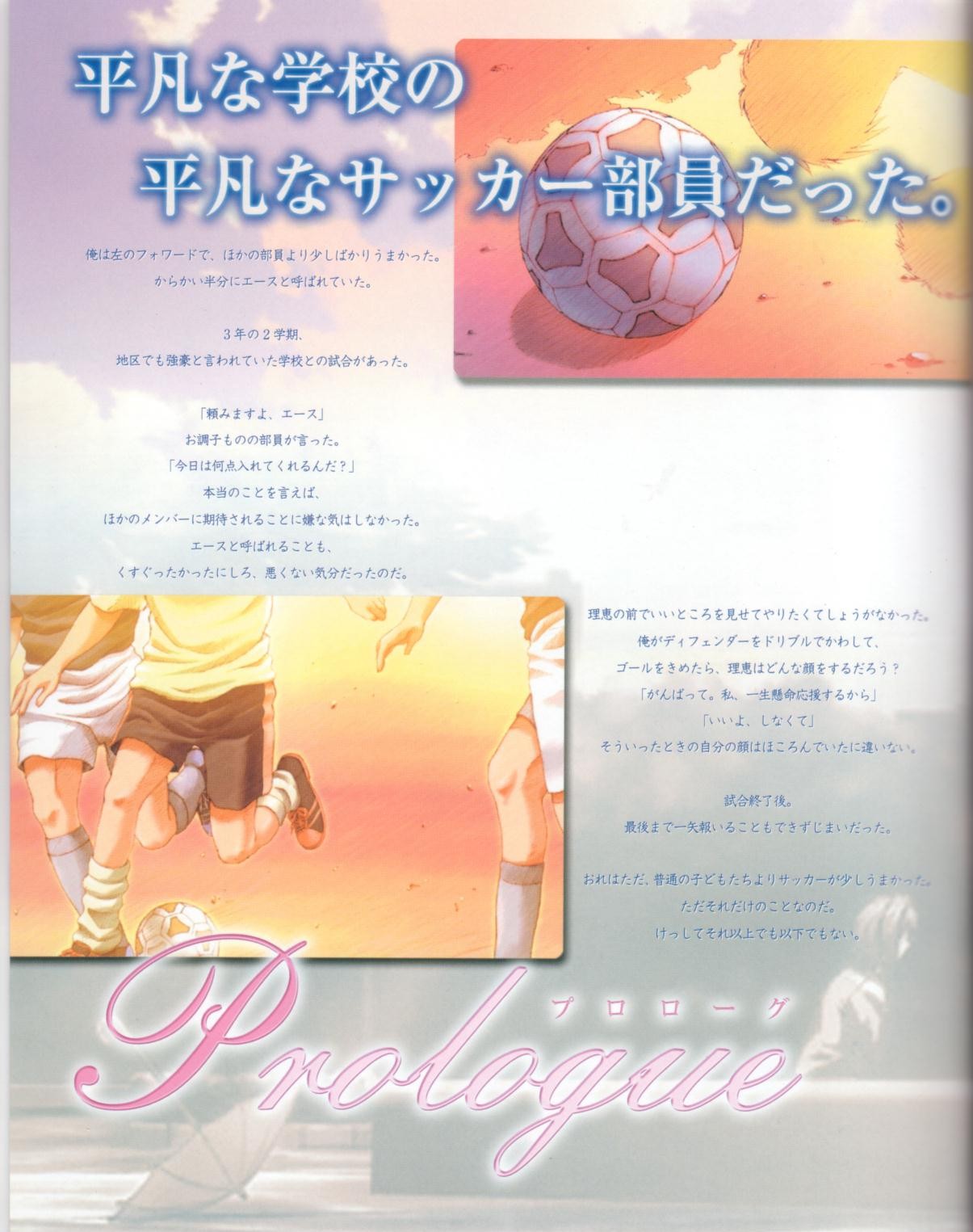 Lovers~戀におちたら~StartUpBook page 4 full