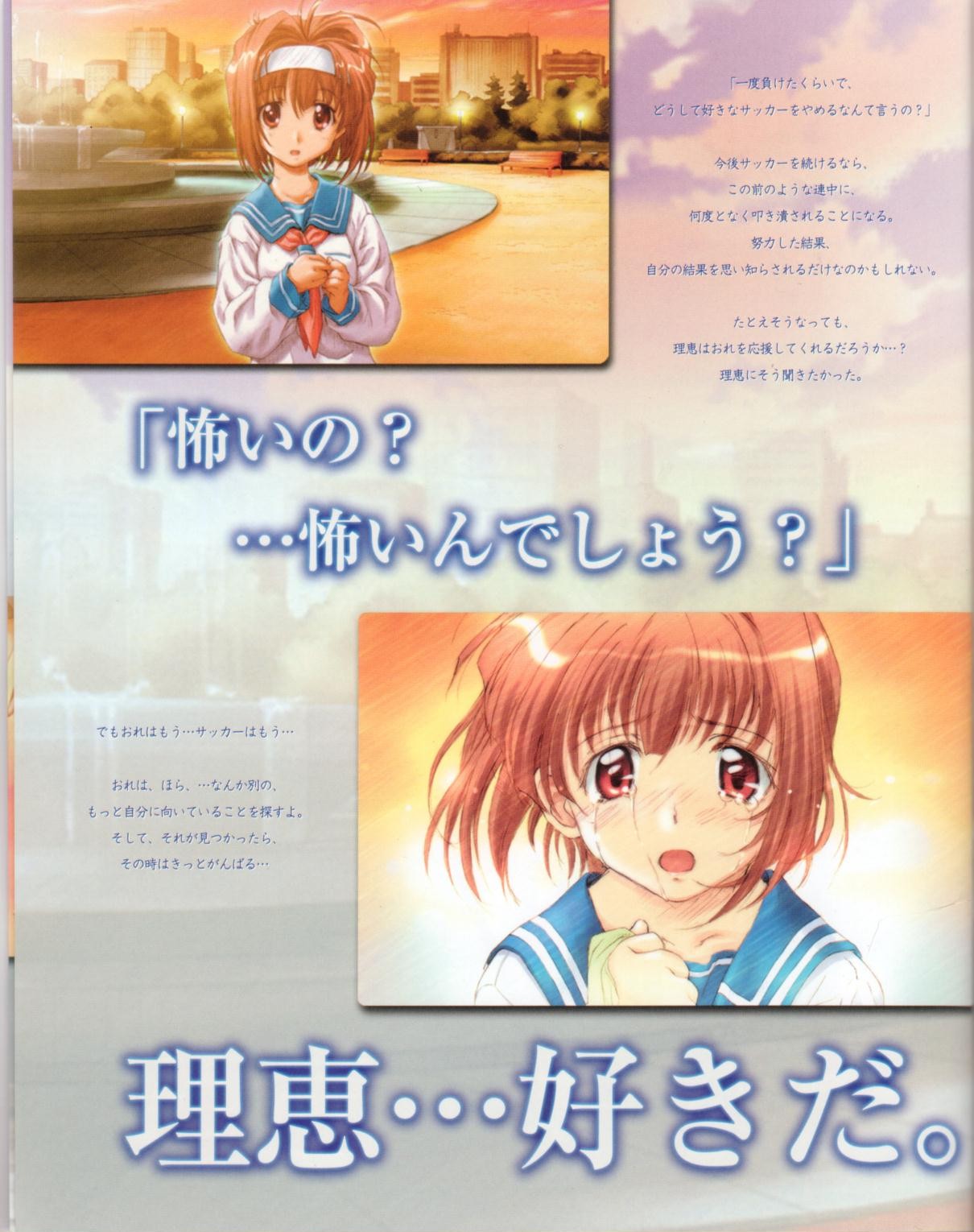 Lovers~戀におちたら~StartUpBook page 6 full