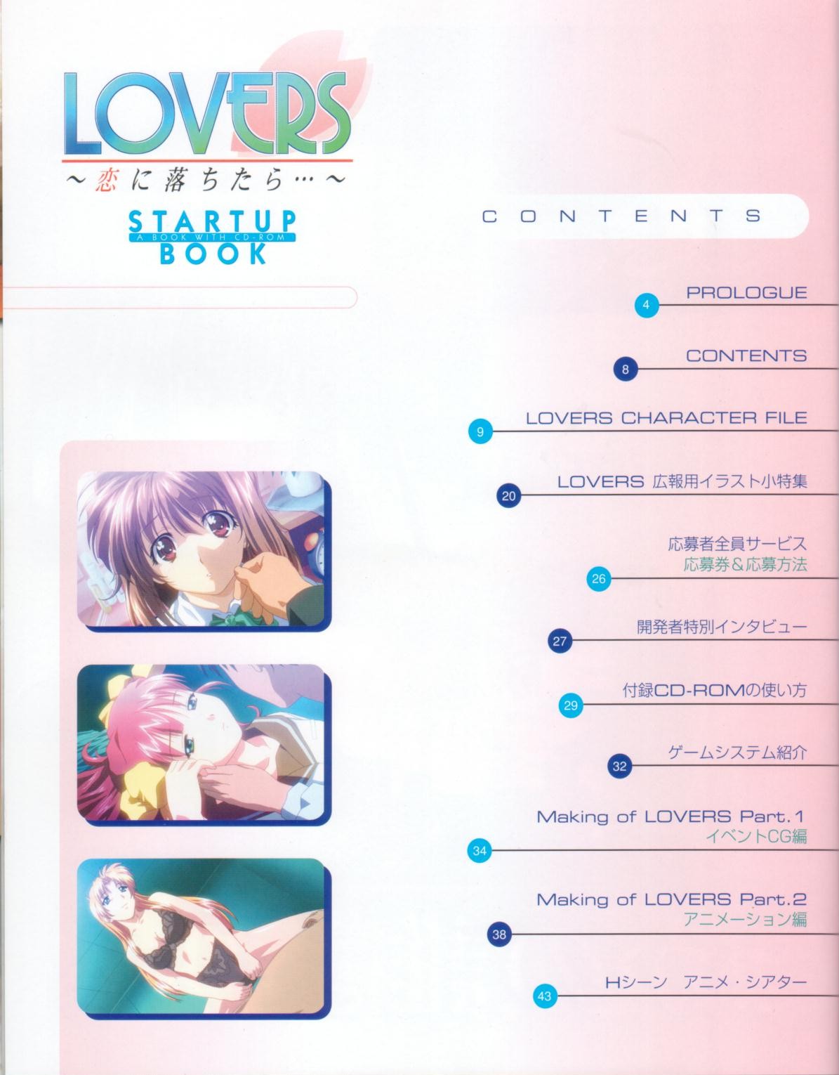 Lovers~戀におちたら~StartUpBook page 8 full