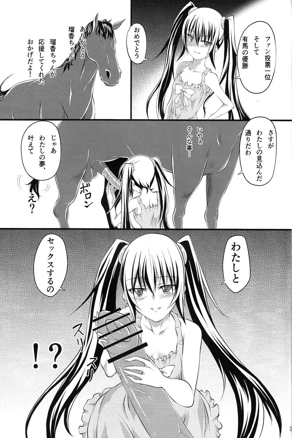 Haramase Madonna page 2 full