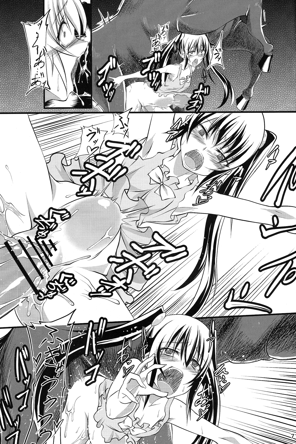 Haramase Madonna page 6 full