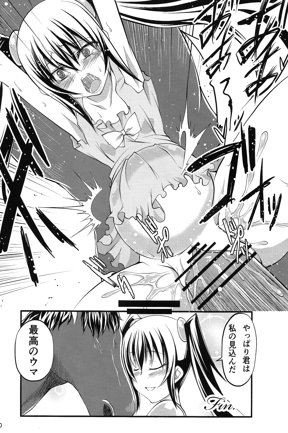 Haramase Madonna page 9 full