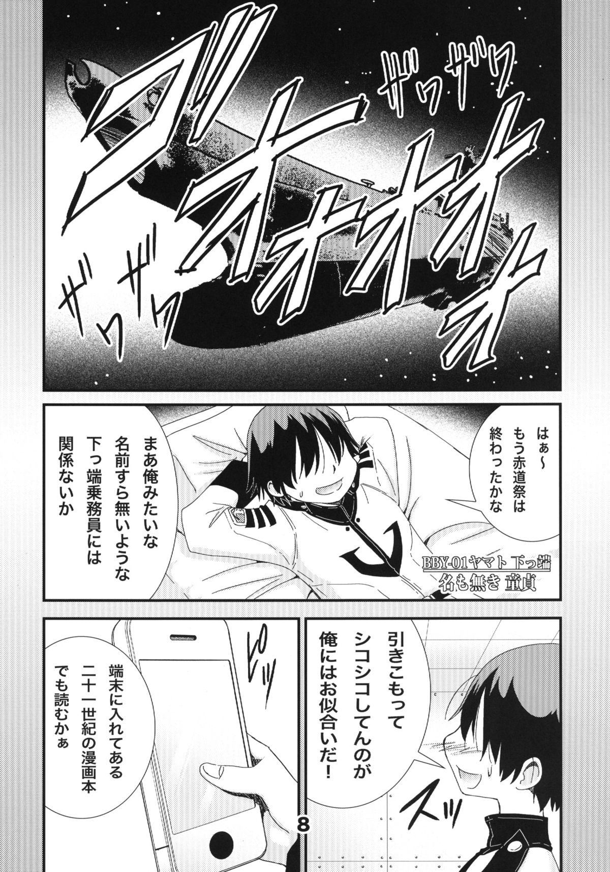Onegai Makoto Sensei page 7 full