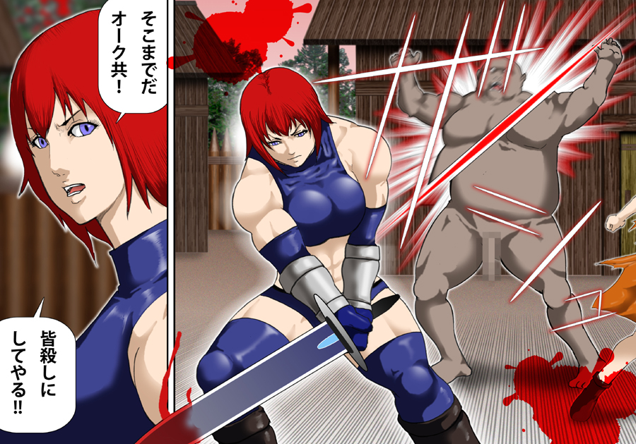 Fukushuu no Onna Kenshi Rosalie page 3 full