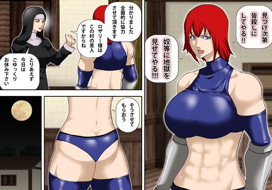 Fukushuu no Onna Kenshi Rosalie page 7 full