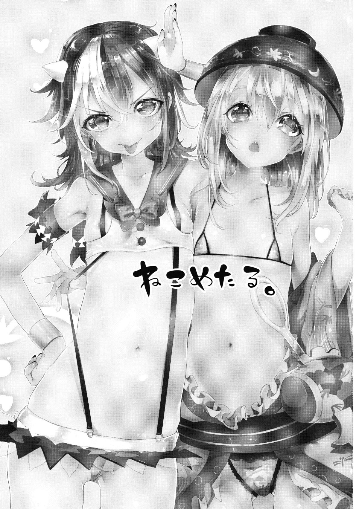 WTK -Wellcome to Kishinjou- page 2 full