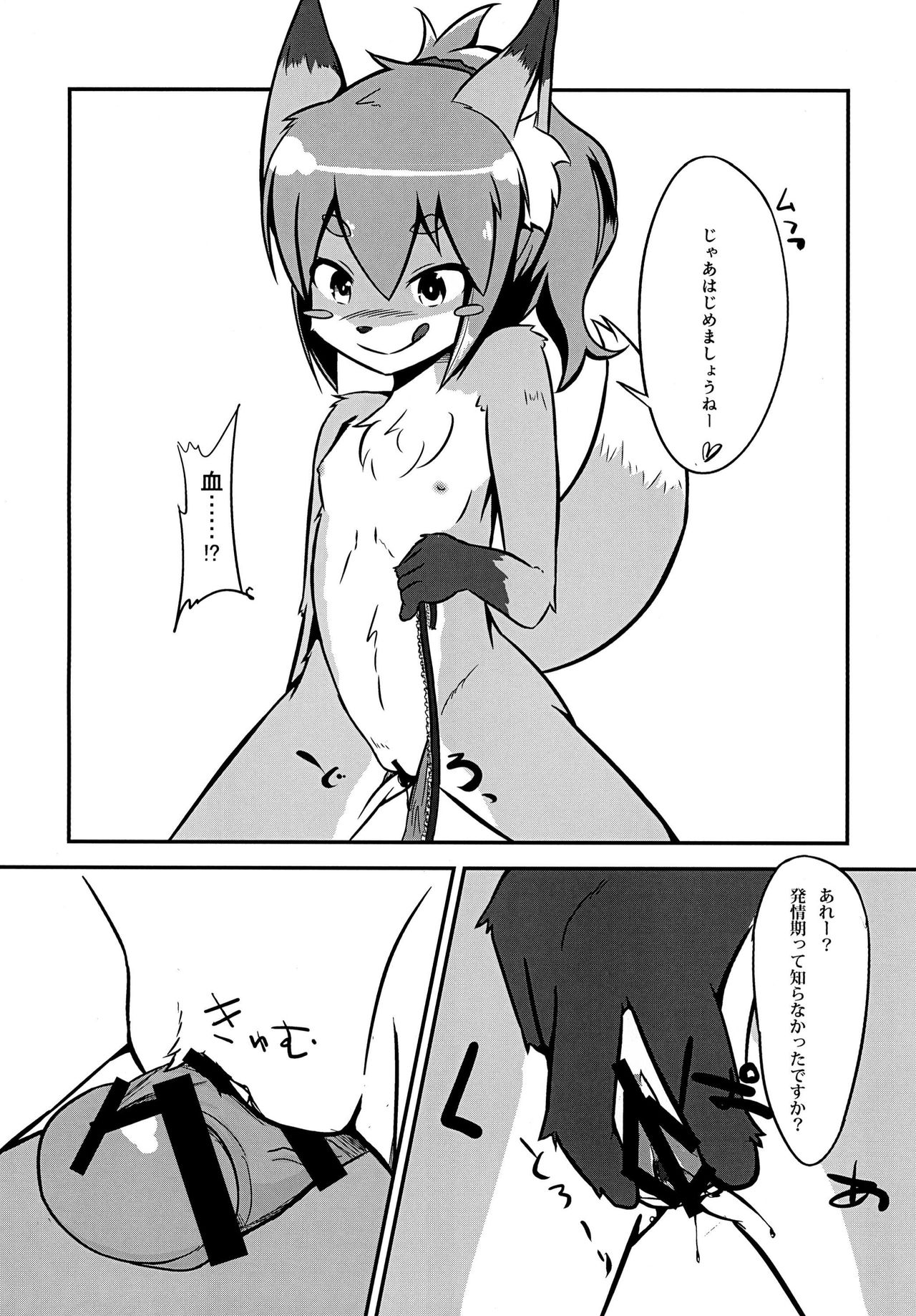 Kitsune no Negura page 10 full