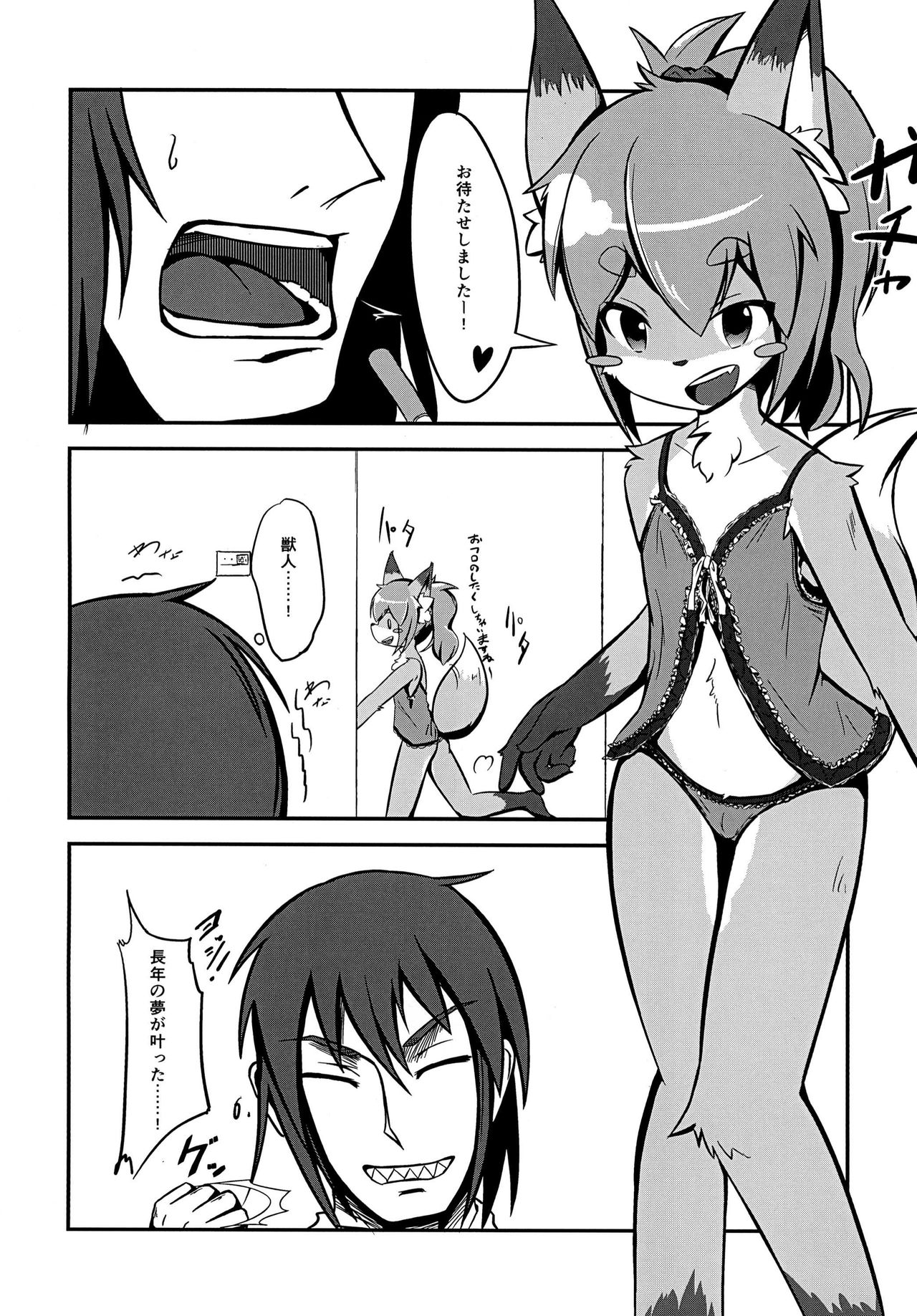 Kitsune no Negura page 4 full