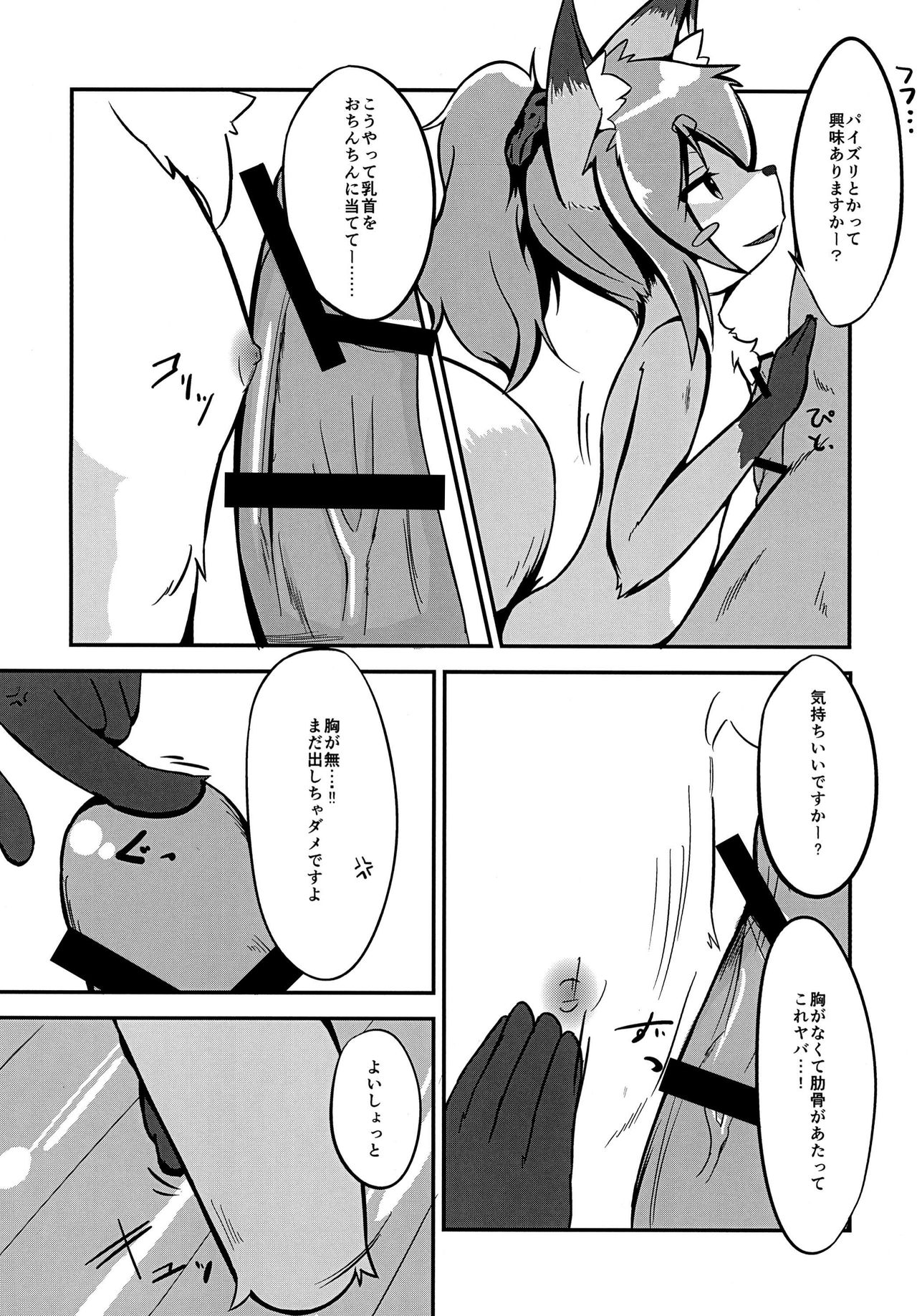 Kitsune no Negura page 8 full