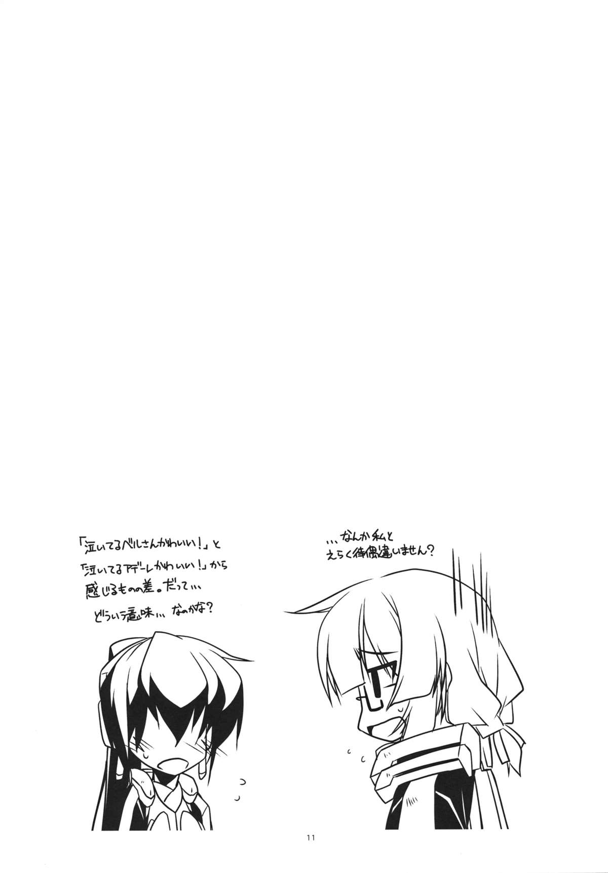 Extra17 page 10 full