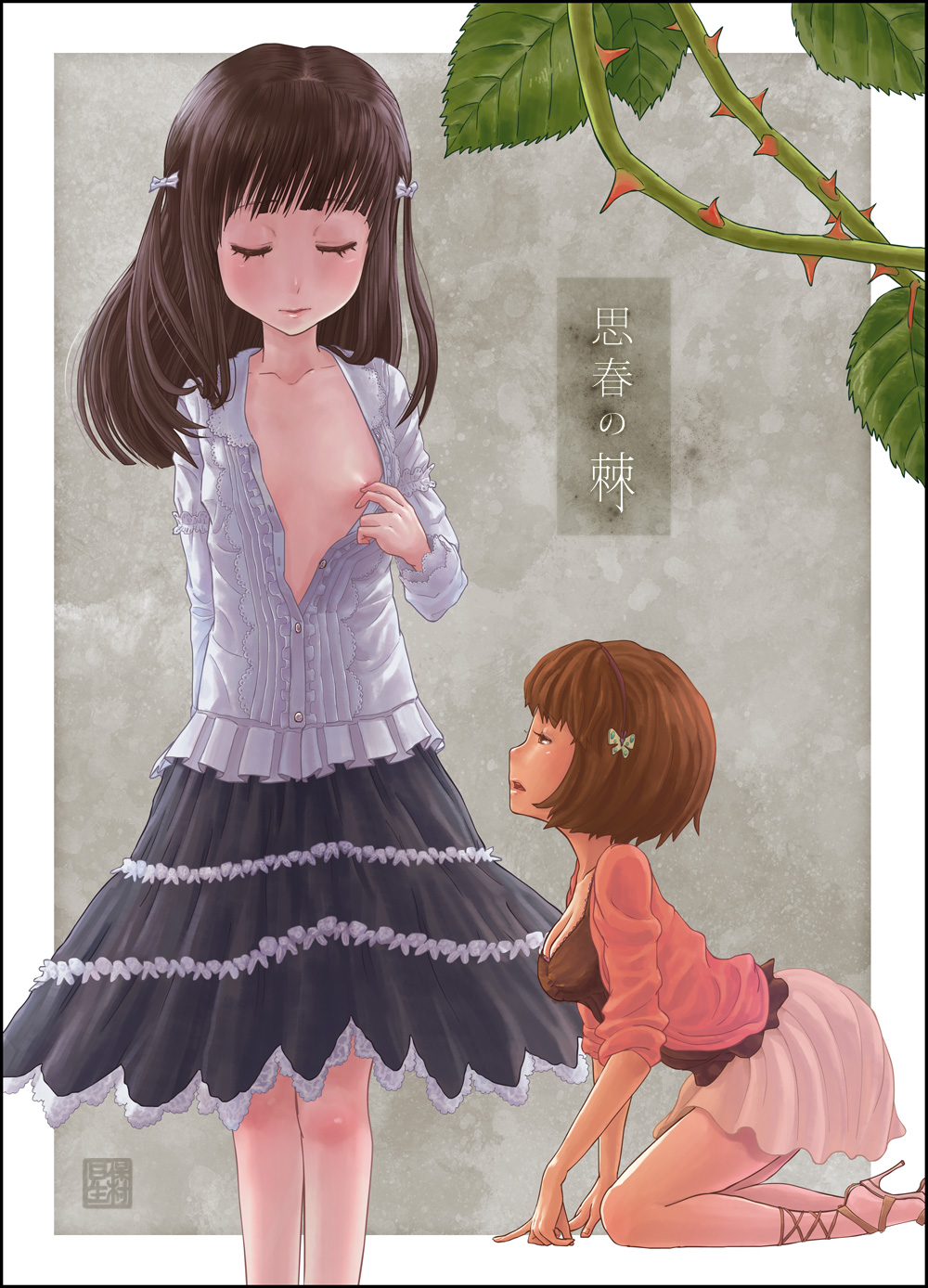 Shishun no Toge page 1 full