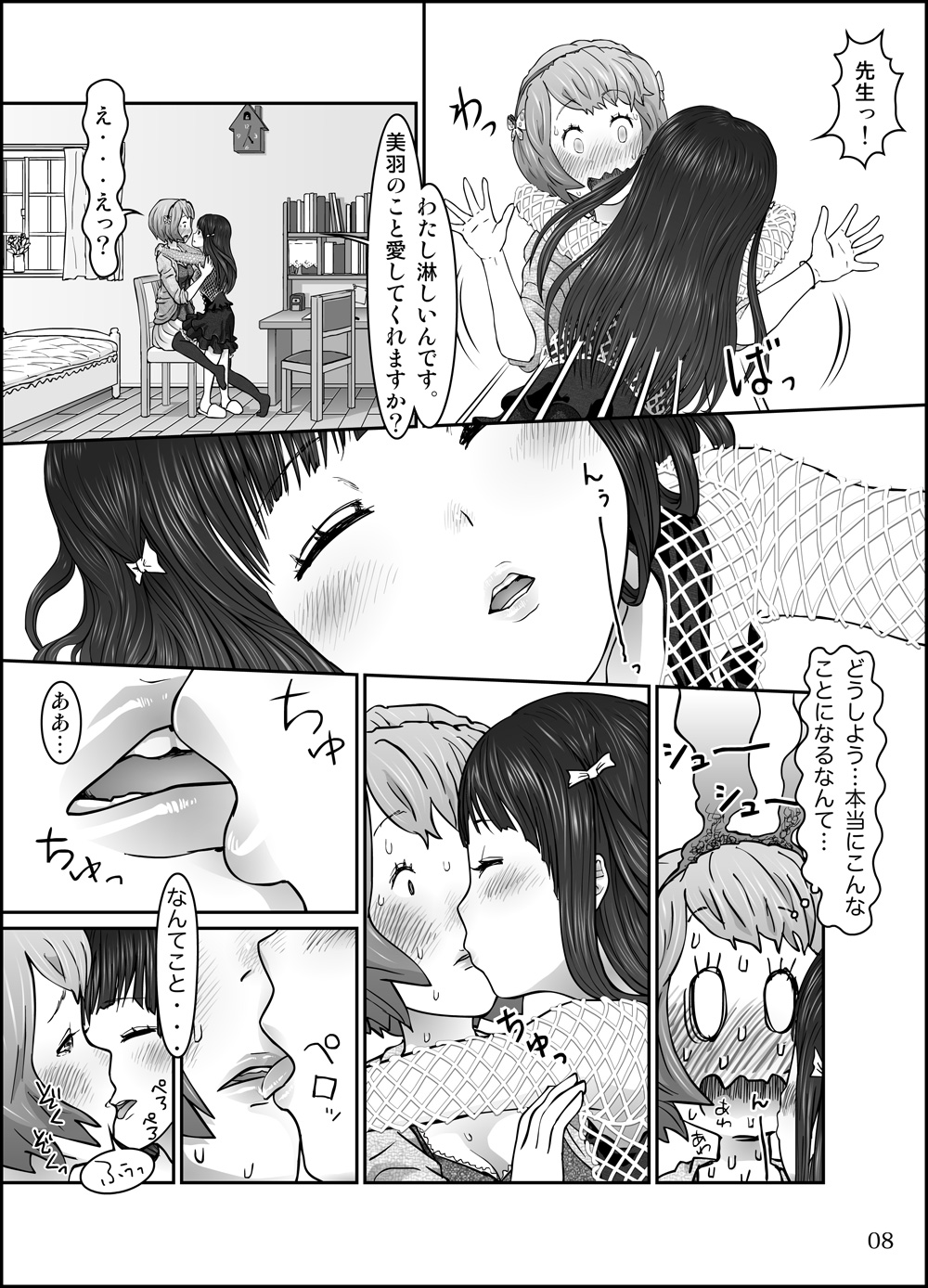 Shishun no Toge page 10 full