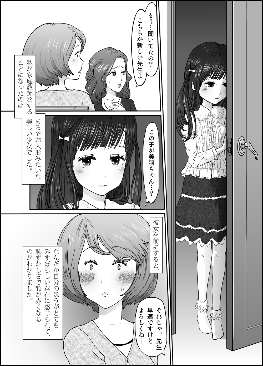 Shishun no Toge page 4 full