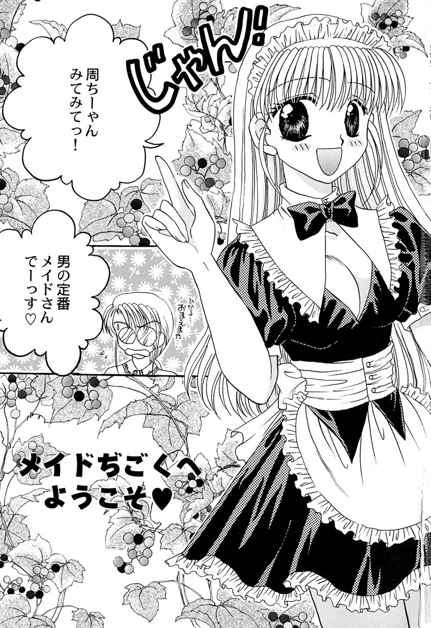 Tenshi no Alibi page 7 full