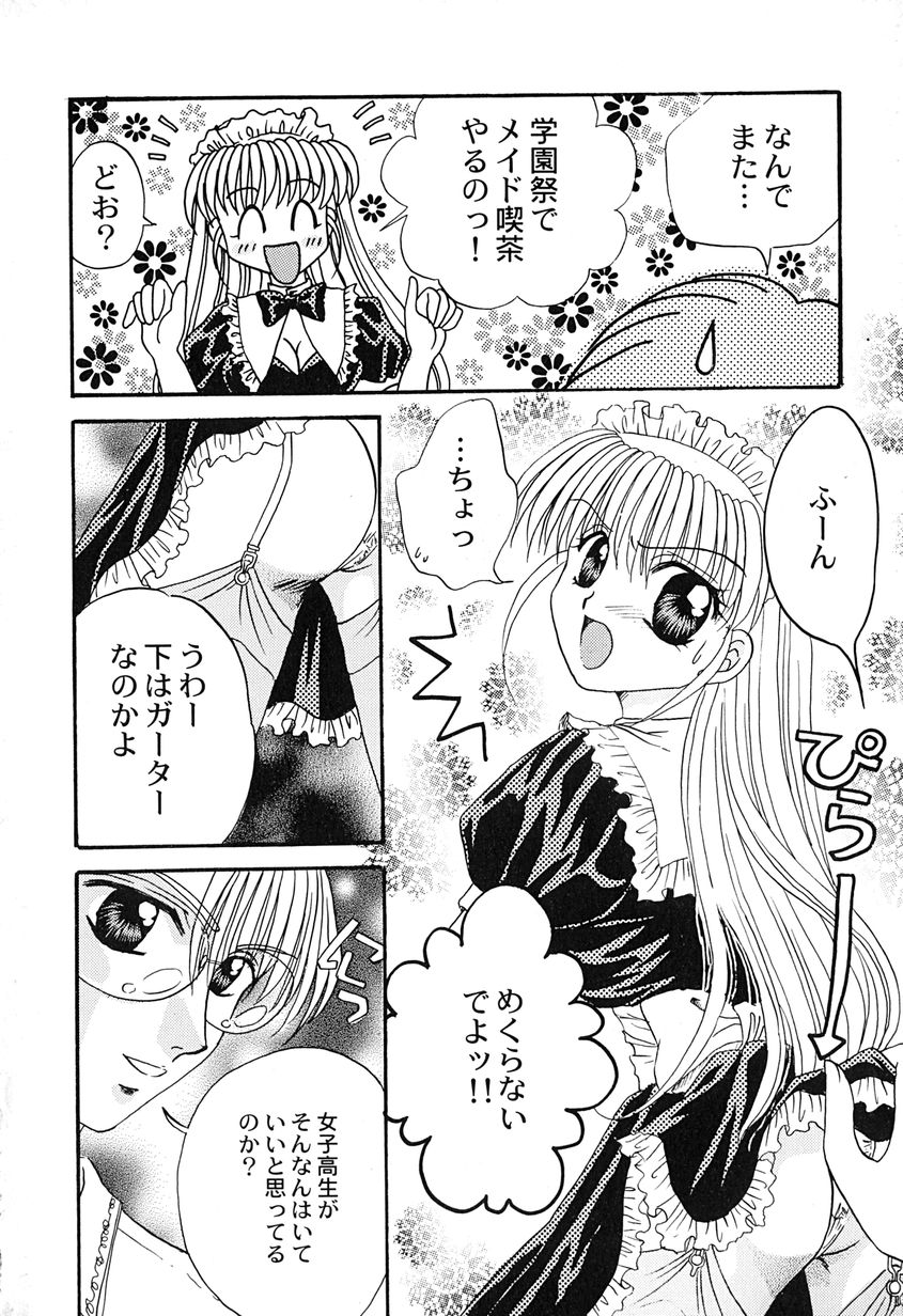 Tenshi no Alibi page 8 full