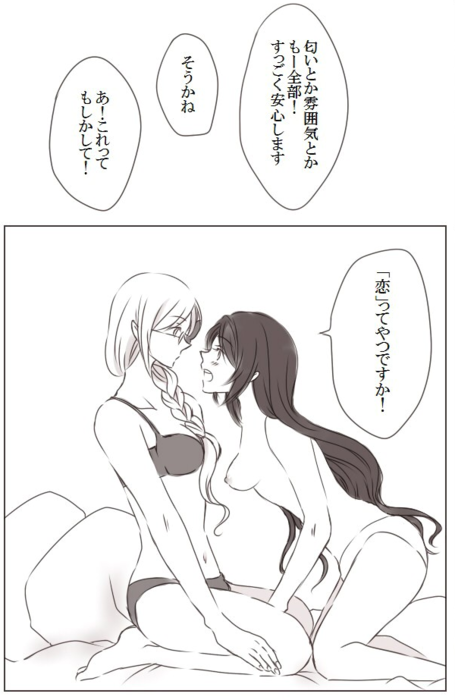 百合まんが Monaco x Seychelles page 2 full