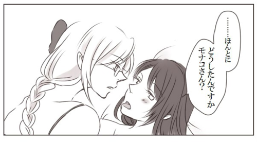 百合まんが Monaco x Seychelles page 8 full