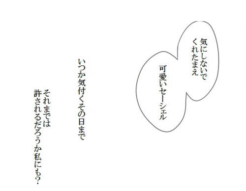 百合まんが Monaco x Seychelles page 9 full