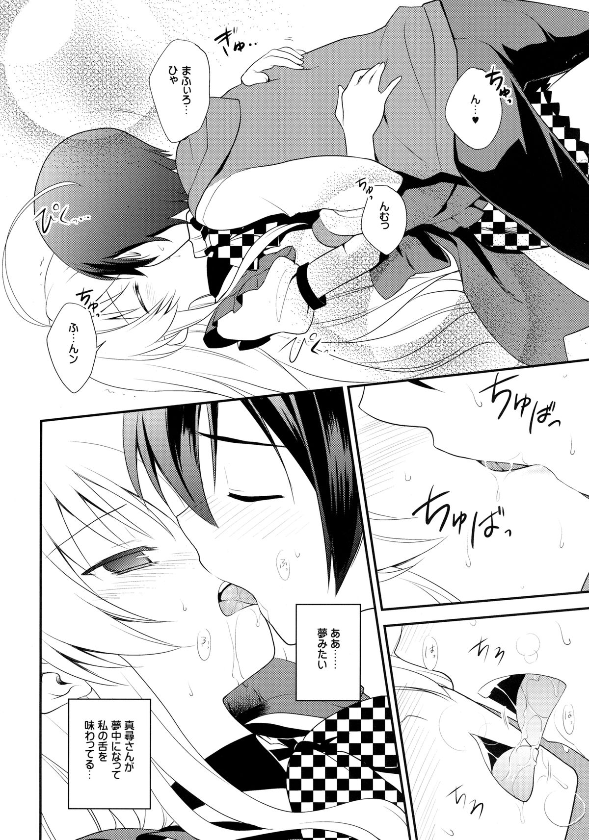 Trapezohedron wa Kimi ni Kagayaku page 8 full