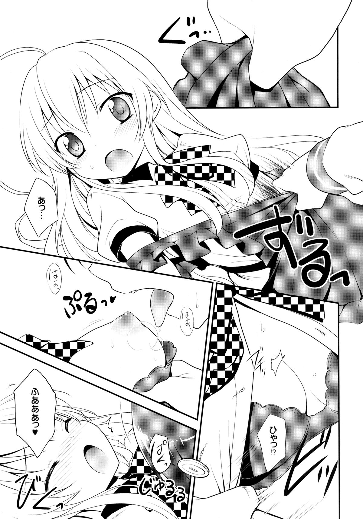 Trapezohedron wa Kimi ni Kagayaku page 9 full