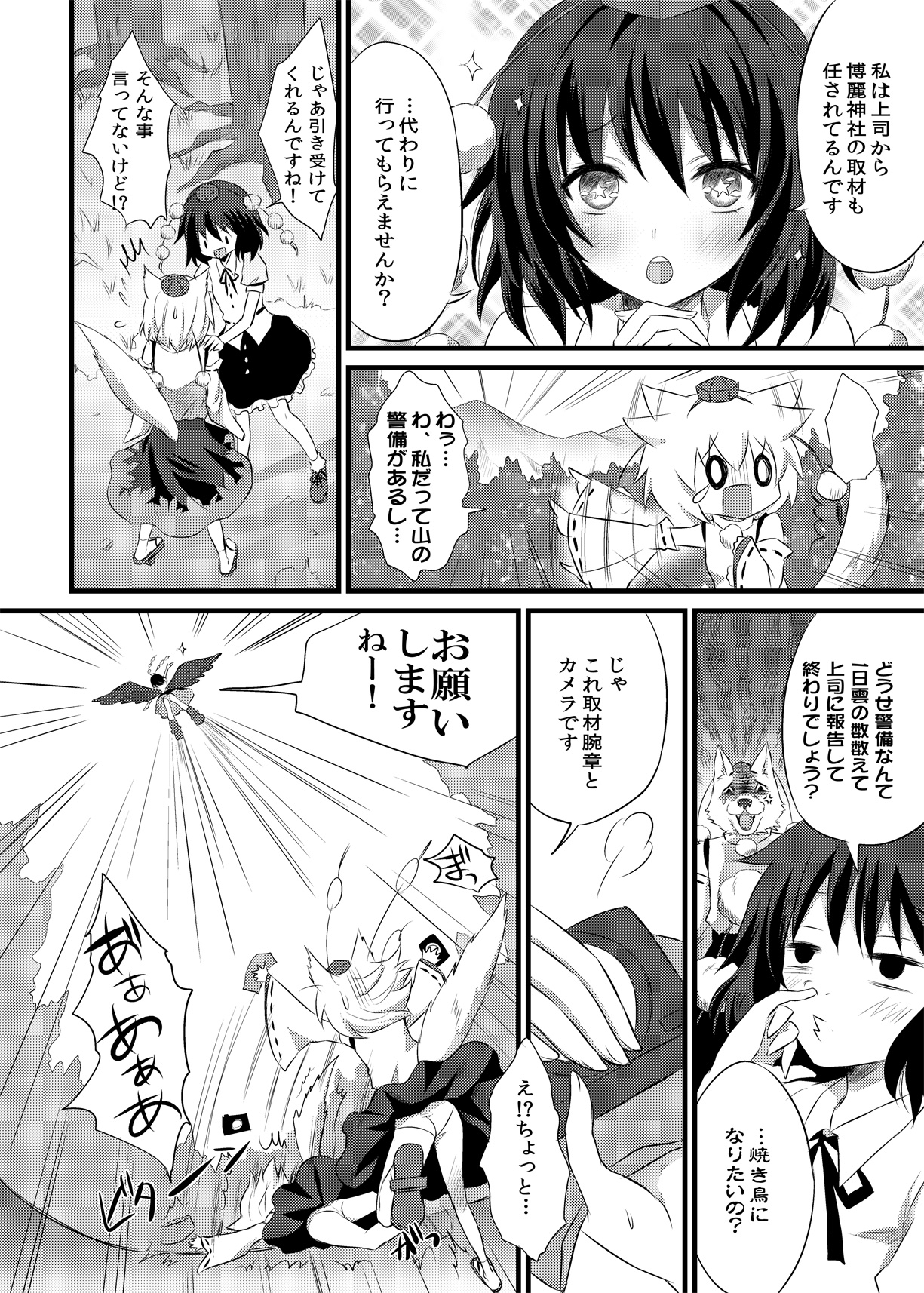 Hatsujou Momiji page 5 full