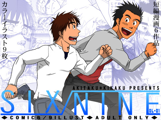 SIX/NINE page 1 full