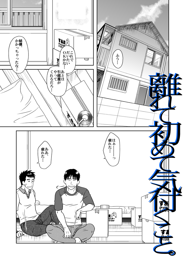 SIX/NINE page 3 full