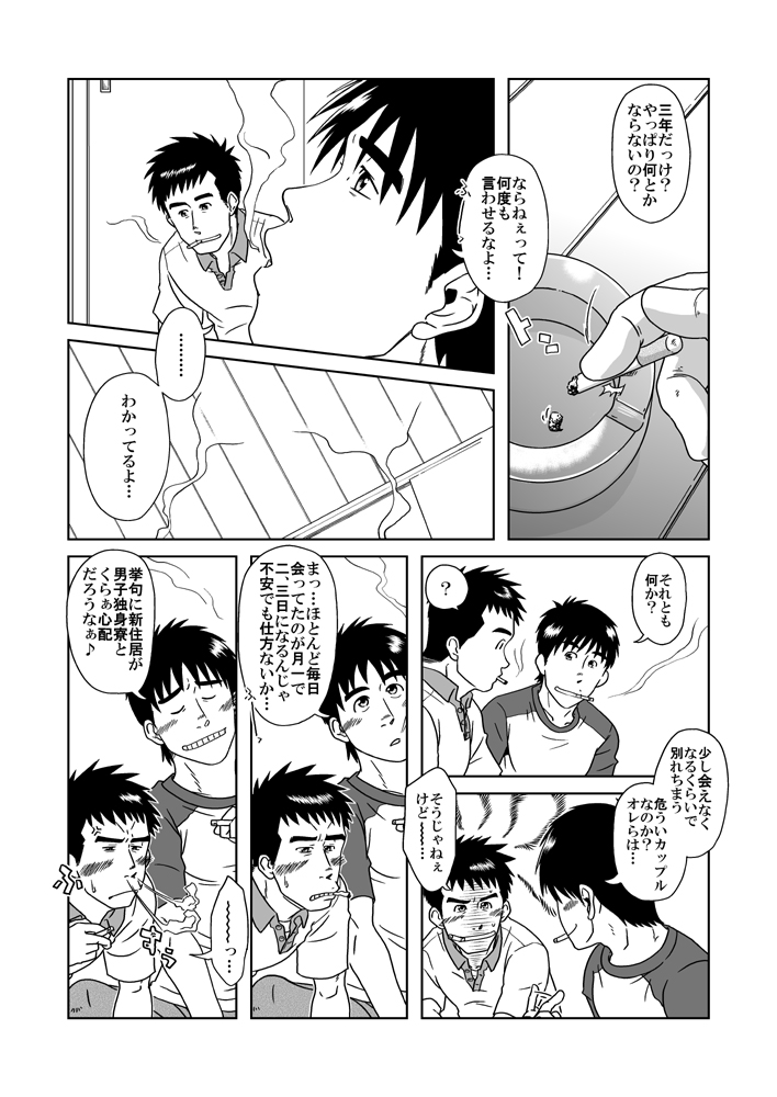 SIX/NINE page 4 full