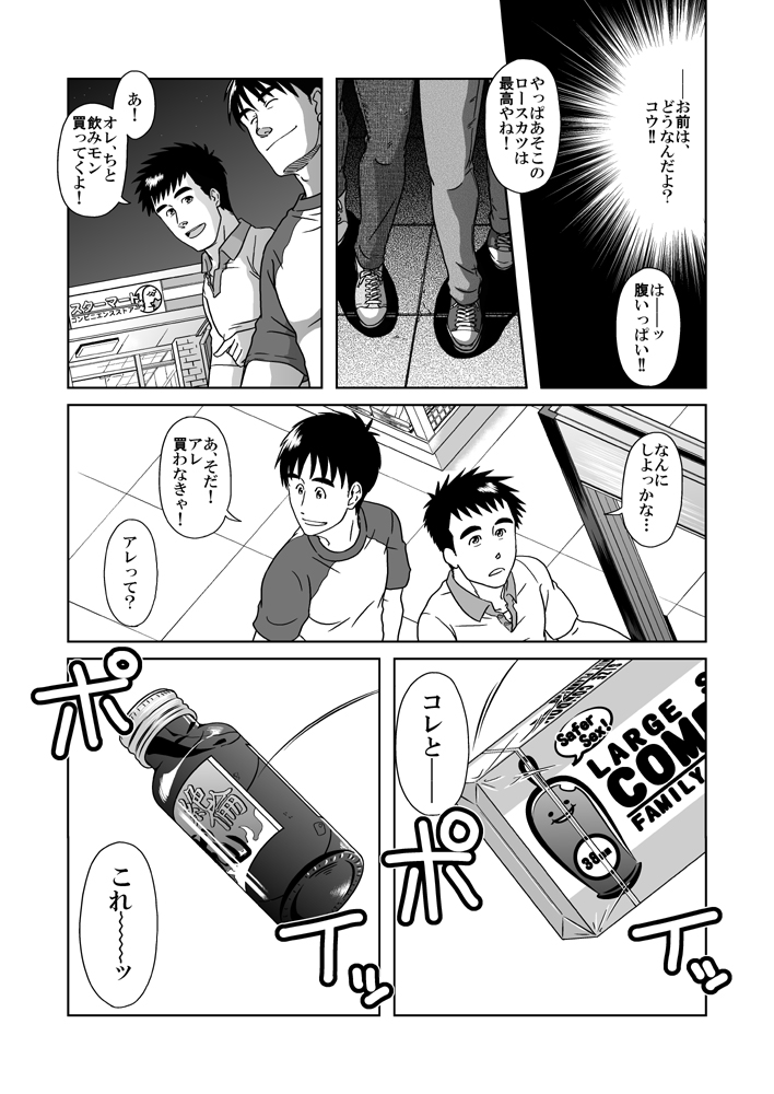 SIX/NINE page 7 full