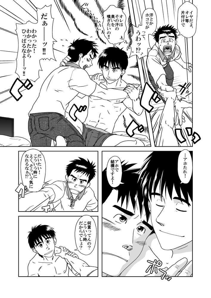 SIX/NINE page 9 full