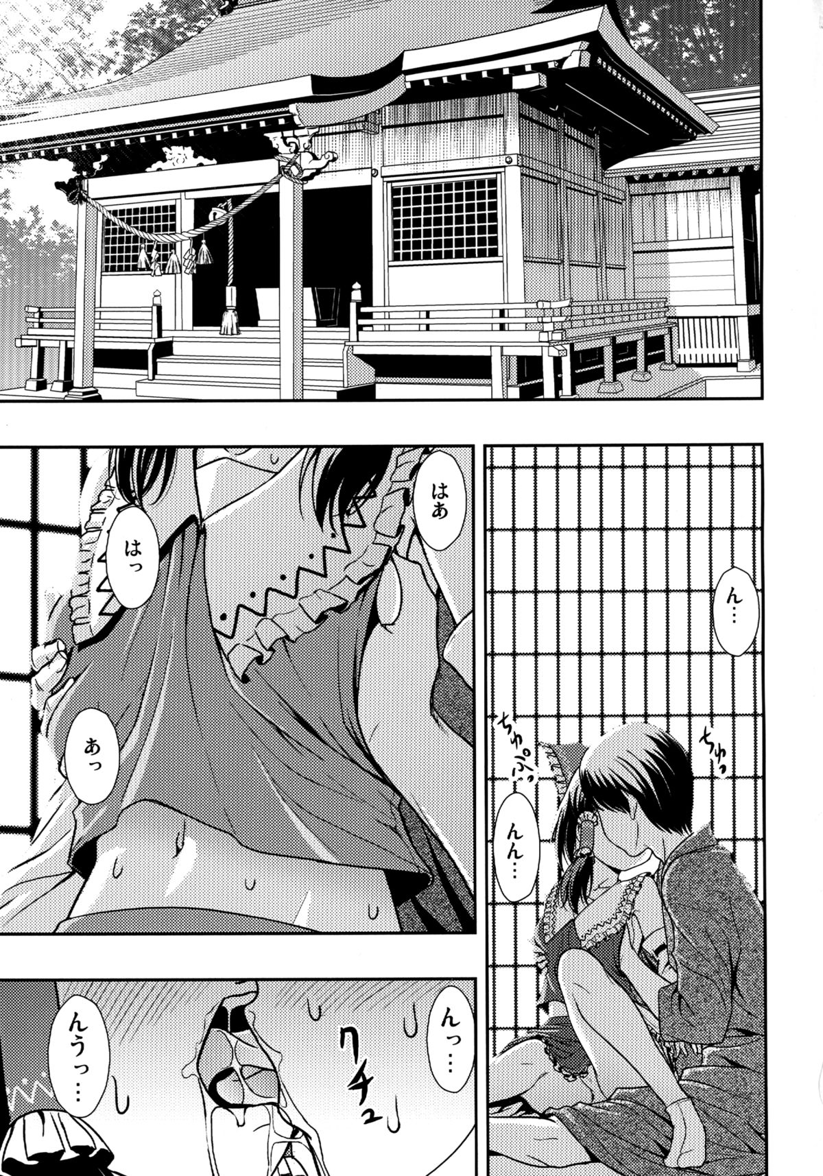 Hakuchuumu page 5 full