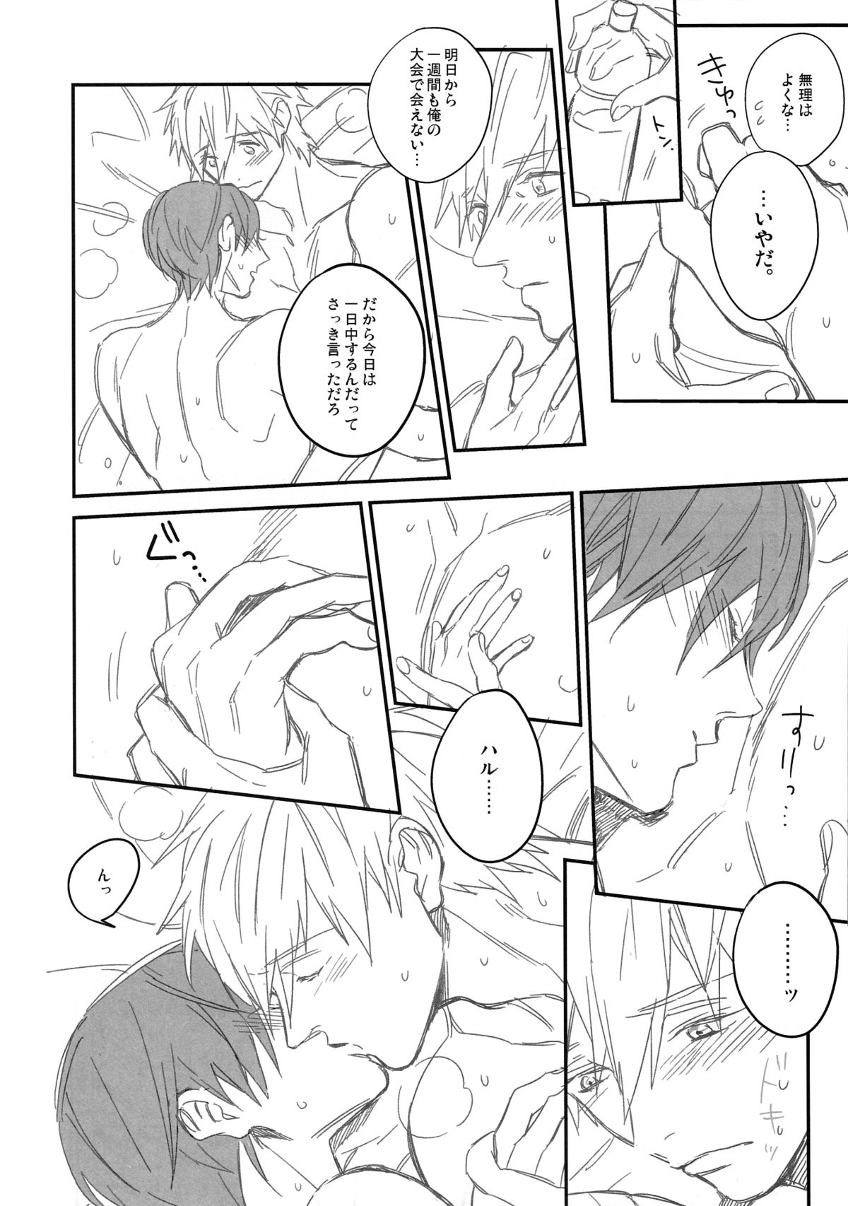 Kiss!! page 7 full