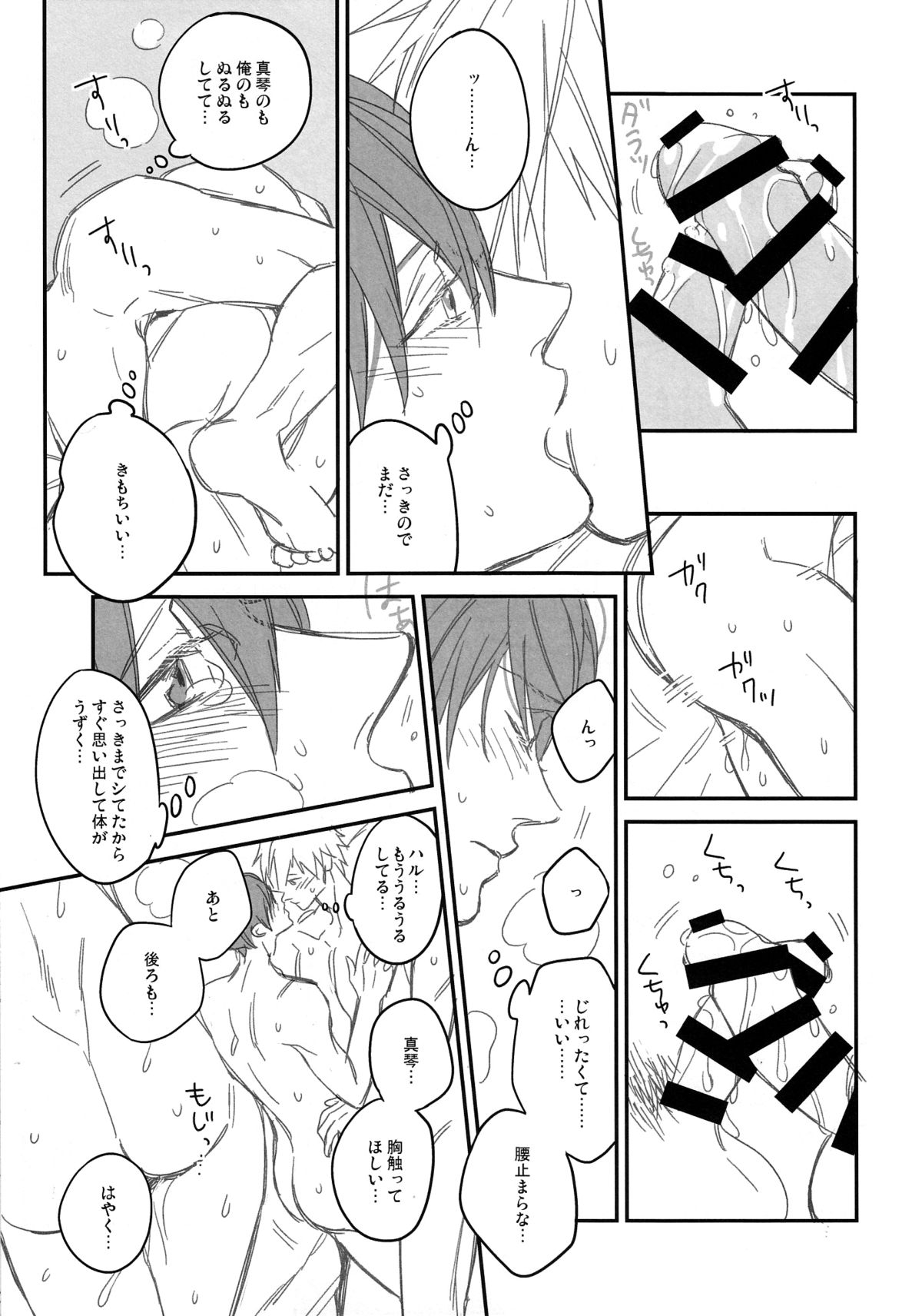 Kiss!! page 8 full