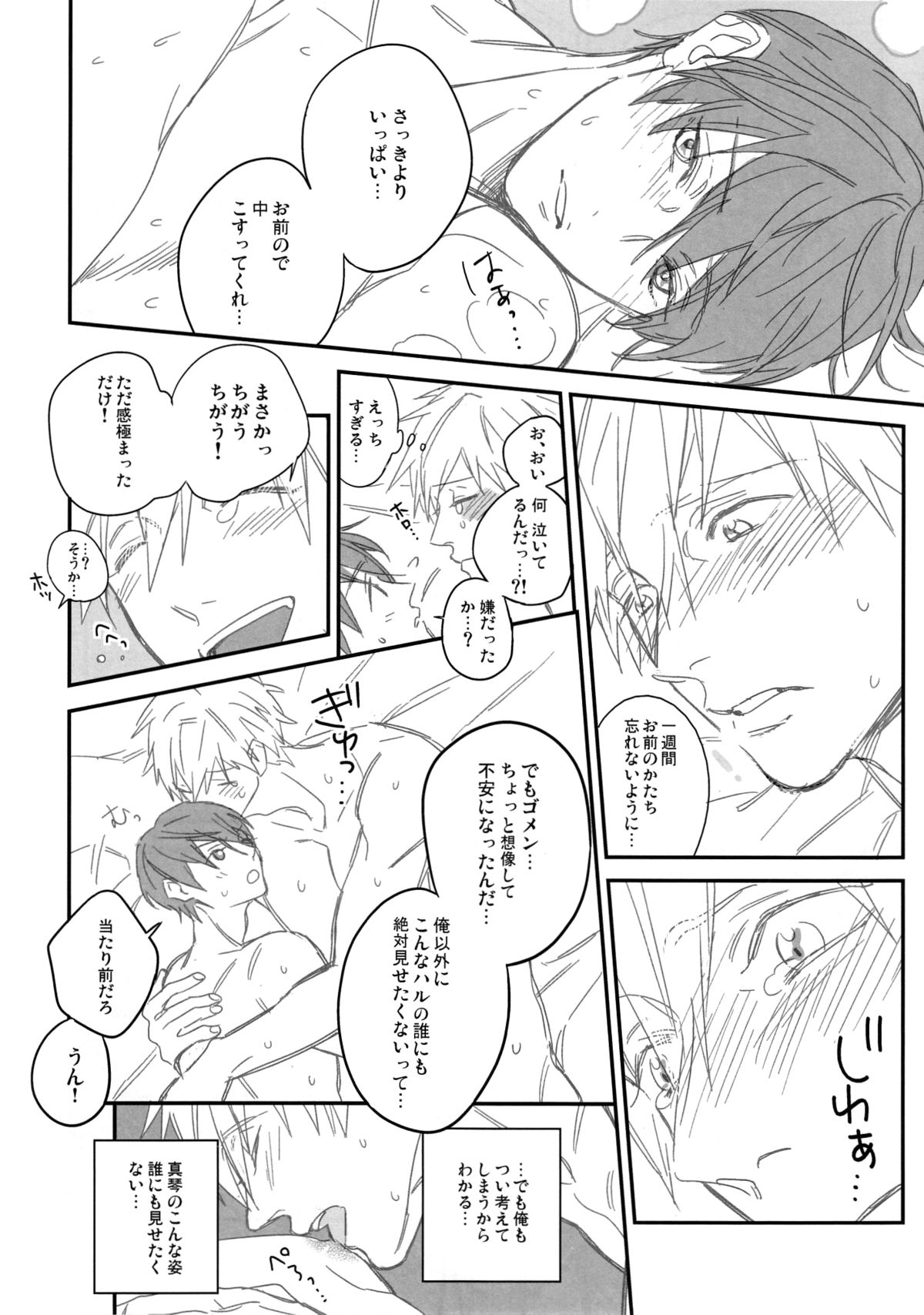 Kiss!! page 9 full