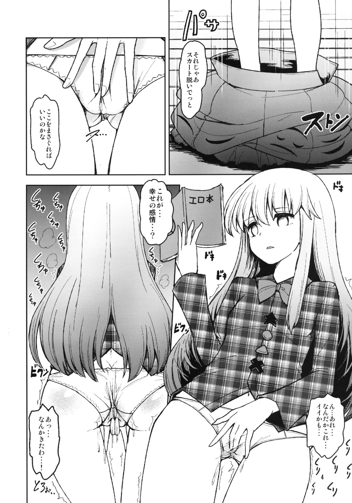 Kokoro to Issho ni Sex Lesson! page 4 full
