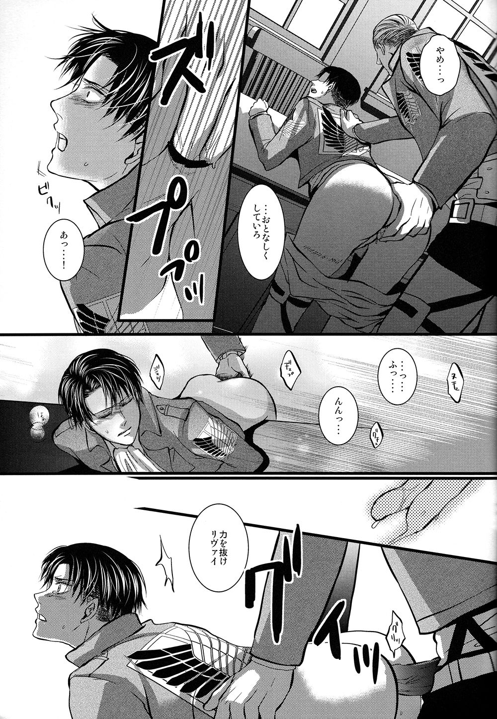 Oumagatoki page 10 full