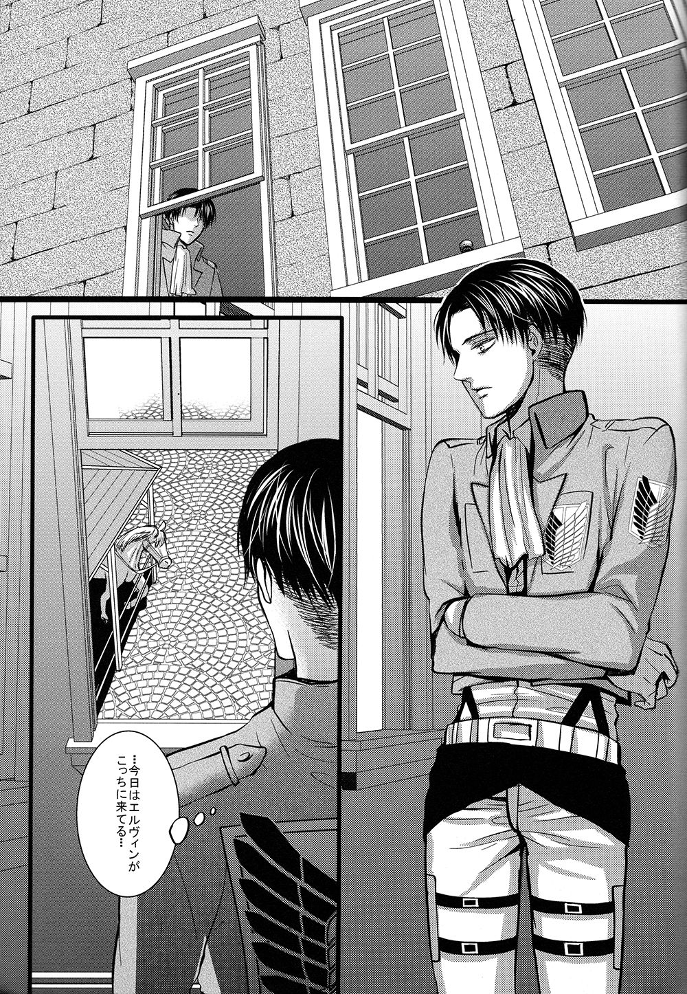 Oumagatoki page 2 full